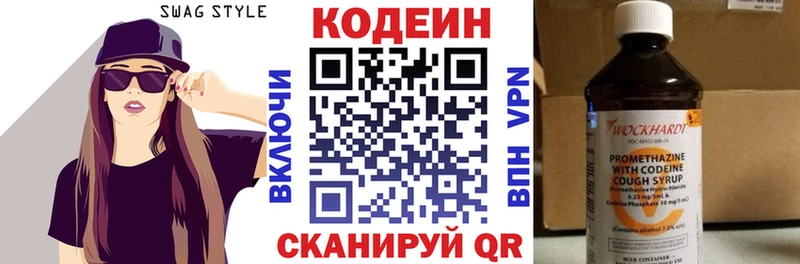 Кодеиновый сироп Lean напиток Lean (лин)  Десногорск 