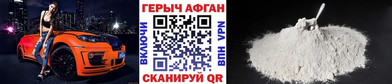Героин Афган  mega рабочий сайт  Десногорск  даркнет сайт 