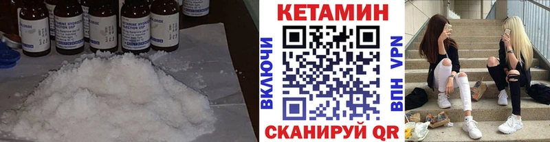 КЕТАМИН VHQ kraken сайт Десногорск хочу наркоту