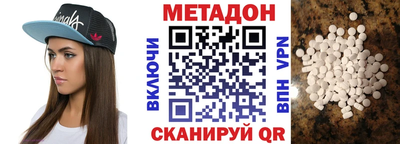 МЕТАДОН мёд  закладка  Десногорск 